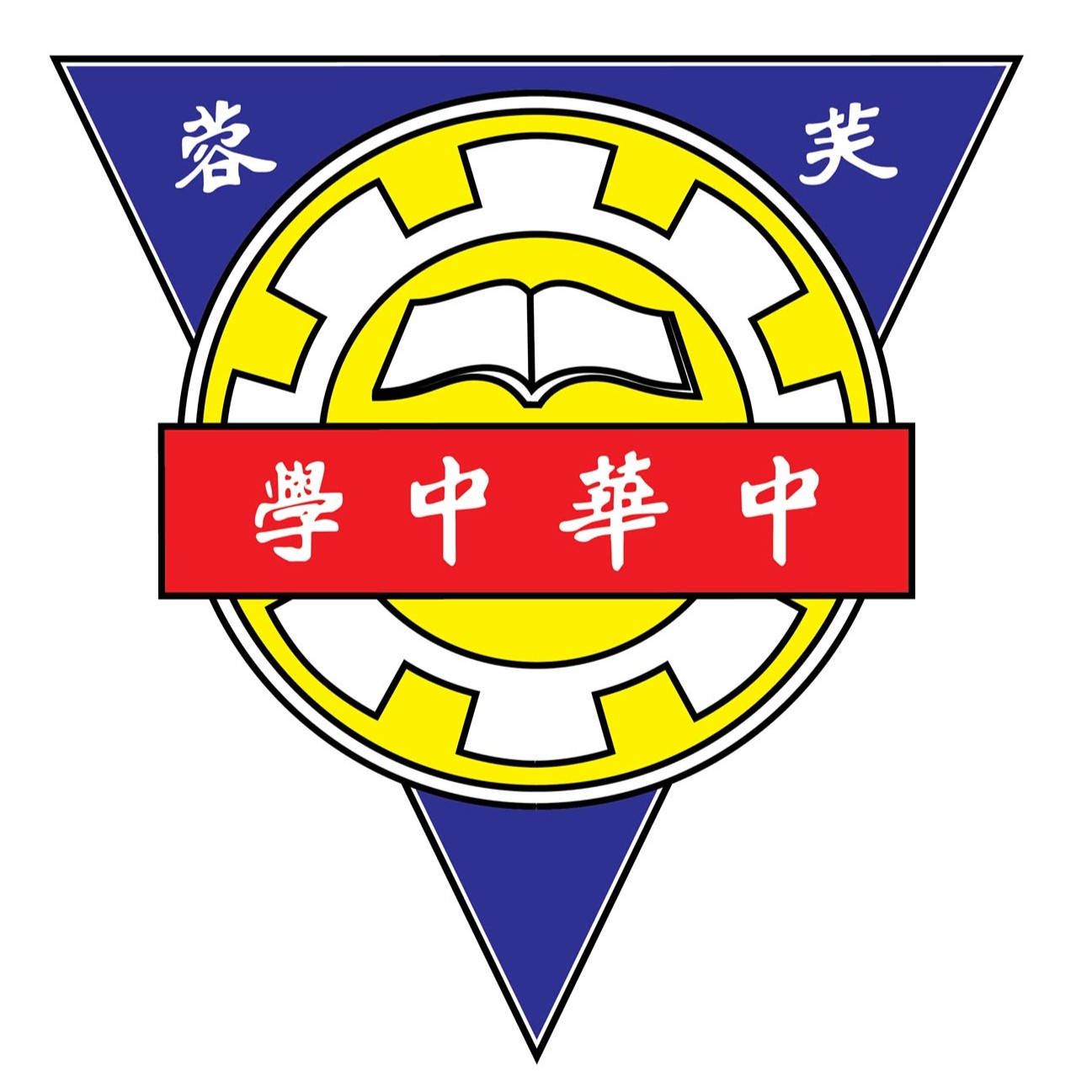 Chung Hua High School Seremban Logo